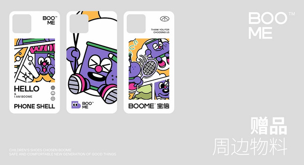 BOOME童鞋品牌设计