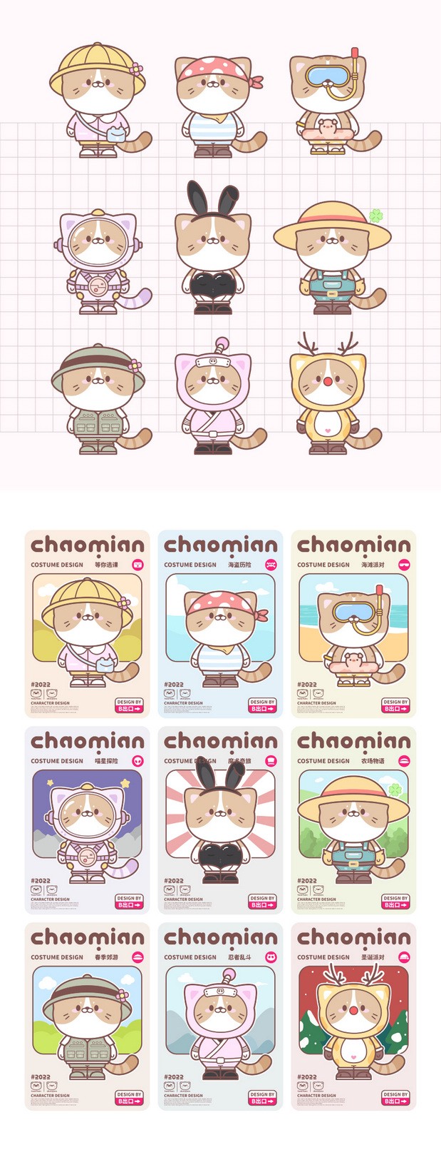 团团炒面ip卡通形象设计