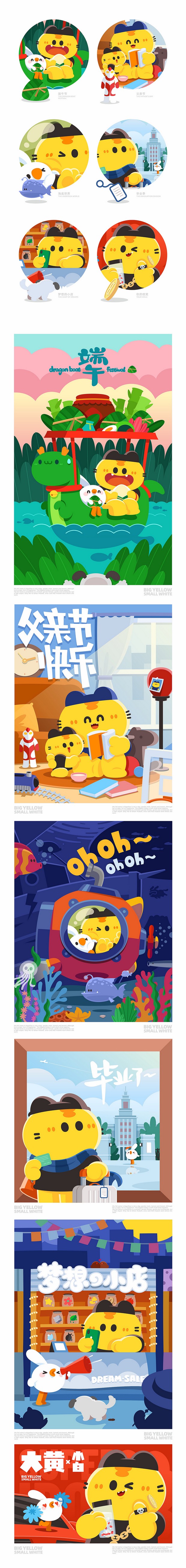 大黄和小白 原创IP