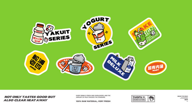 鮀浦老四果汁冰