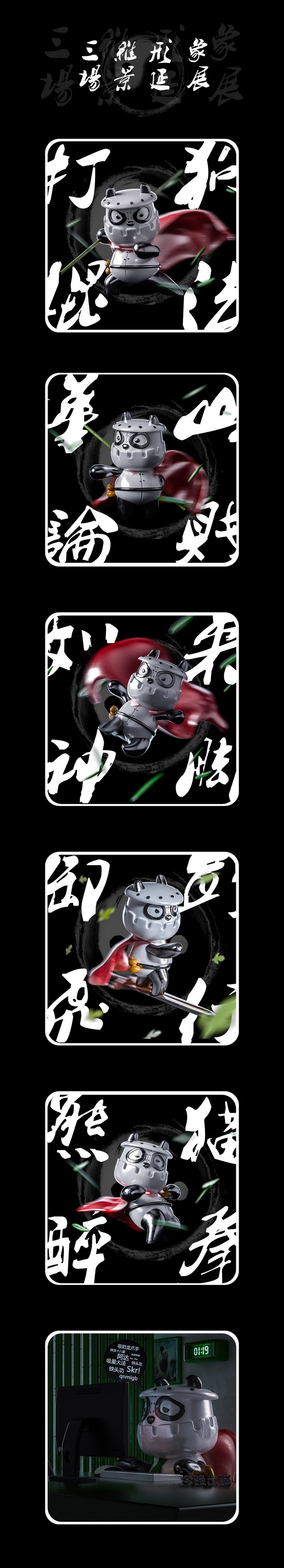 3D吉祥物：功夫熊宝—卡通IP形象设计