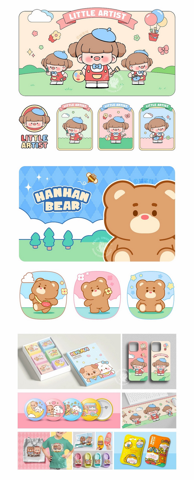 原创IP卡通形象合集