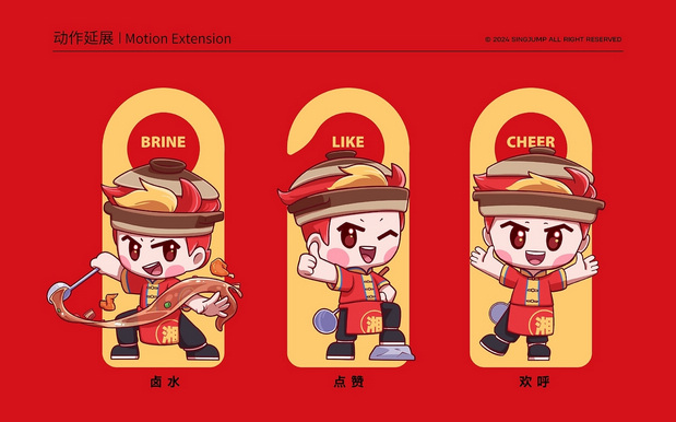 钵钵仔 | 湘佳美食品牌IP