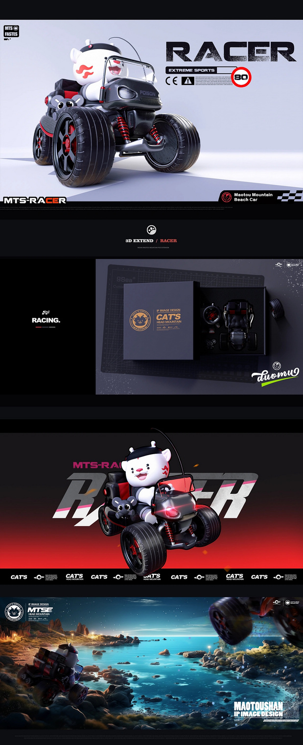 威海-猫头山IP形象设计