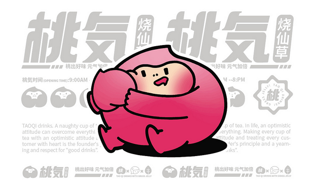 烧仙草茶饮品牌设计