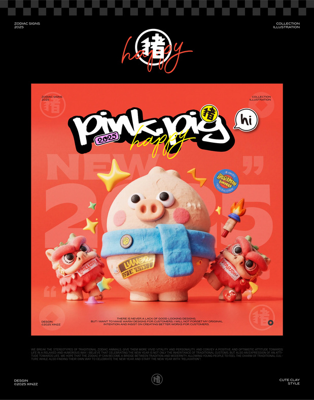 3D吉祥物：十二生肖の松弛派对开箱啦