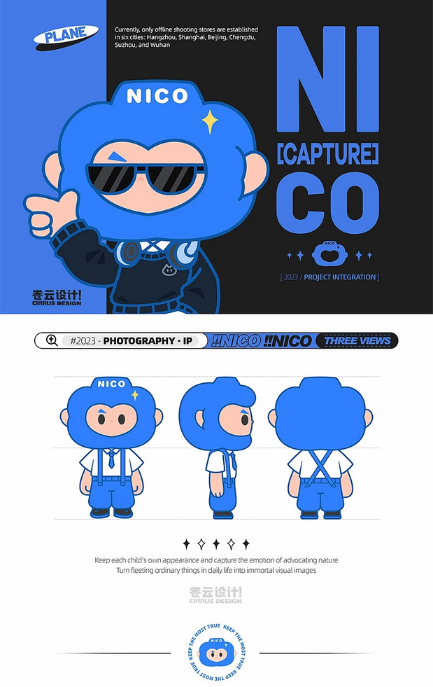 NICO KIDY潮流摄影户外文化