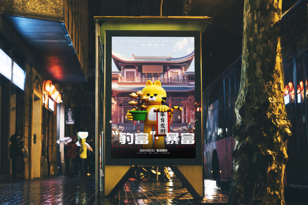 3D吉祥物：卡通形象设计｜豹富