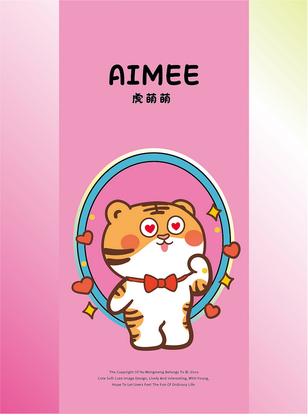 虎插画运动文创产品贴纸