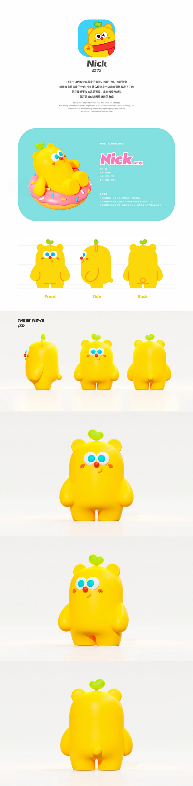 尼克Nick | 软萌小黄熊