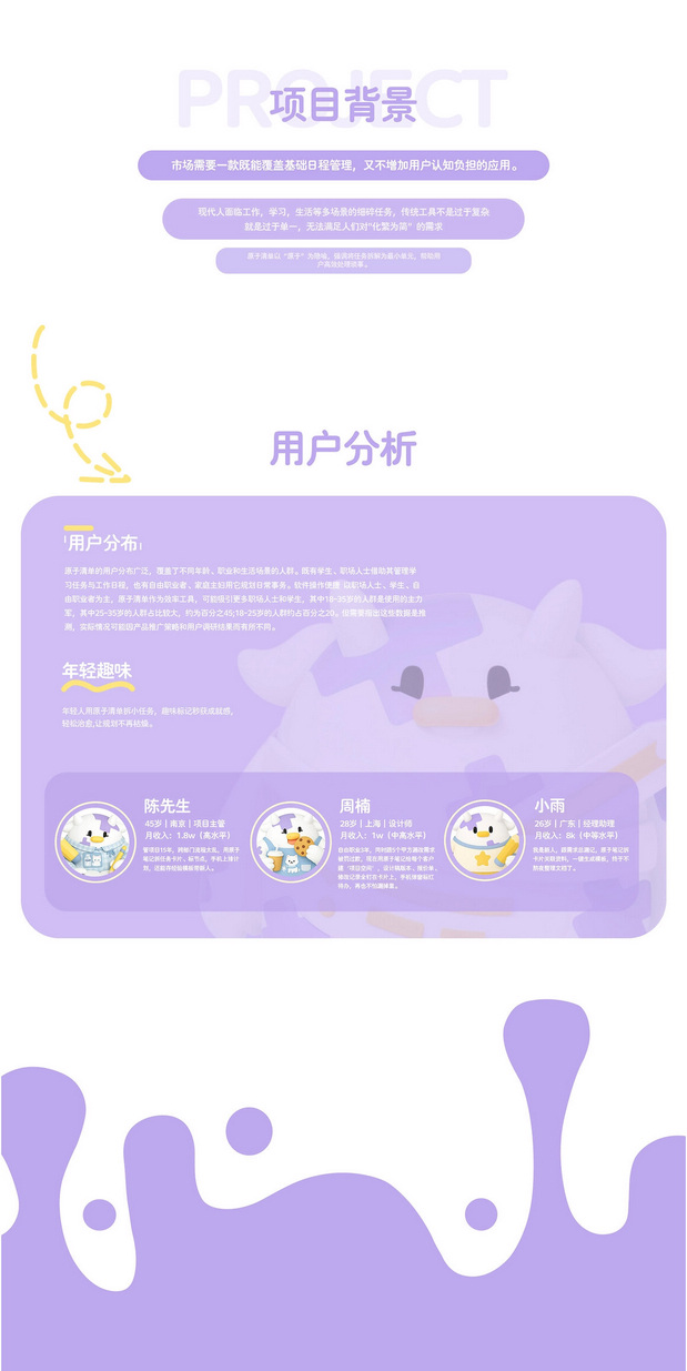 一只圆滚滚的大胖牛卡通IP形象