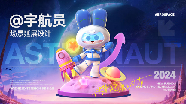 福仔IP形象设计 | 机器人