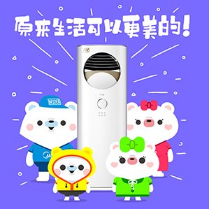 美的吉祥物设计 /><img fetchpriority=