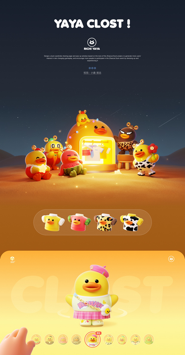 2024快手招财鸭SHOWREEL