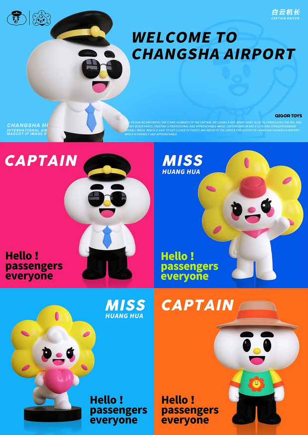 长沙黄花国际机场IP形象设计