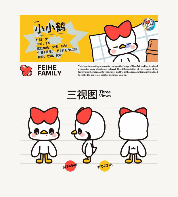 COME ON!家族出道 鹤你来造