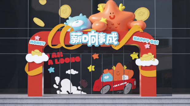 龙年兴龙IP营销策划设计