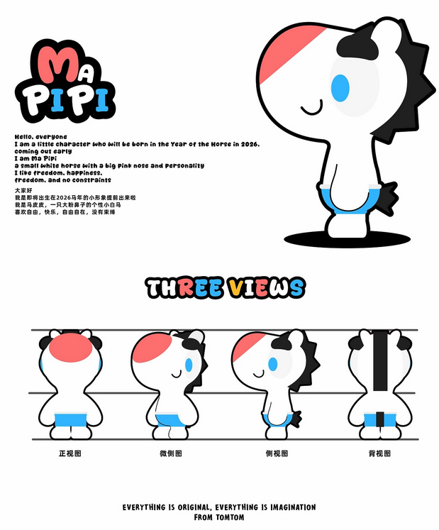 大家好我是来自2026年的马皮皮