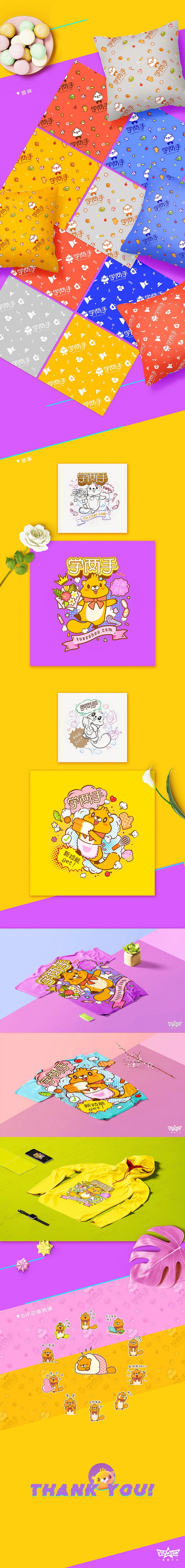 教育品牌卡通IP形象设计