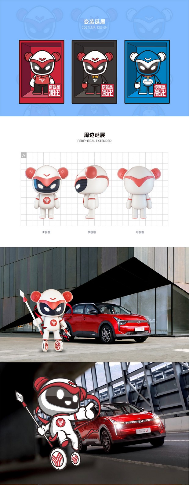 哪-吒 无畏前行！