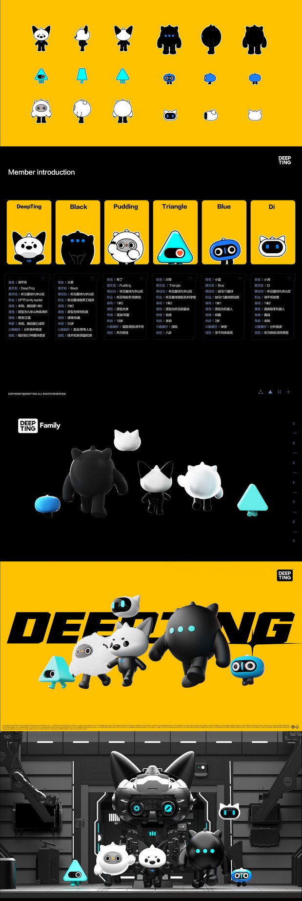 谛不听IP系列第二弹