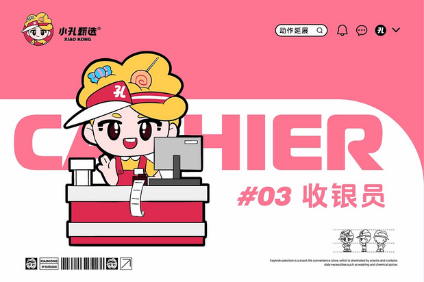 小孔甄选，零食便利品牌来啦！