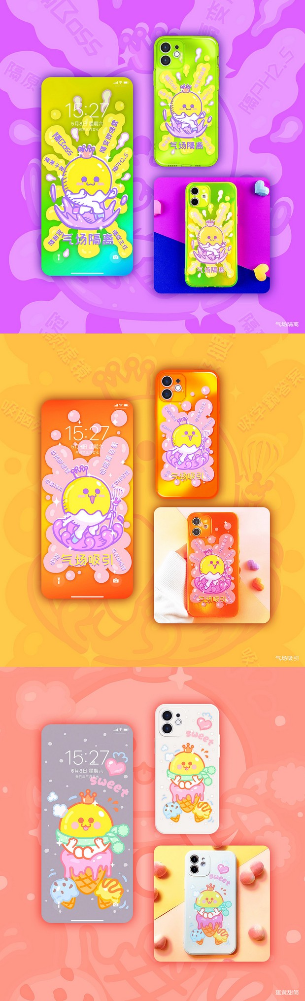 蛋黄女王IP人物形象设计