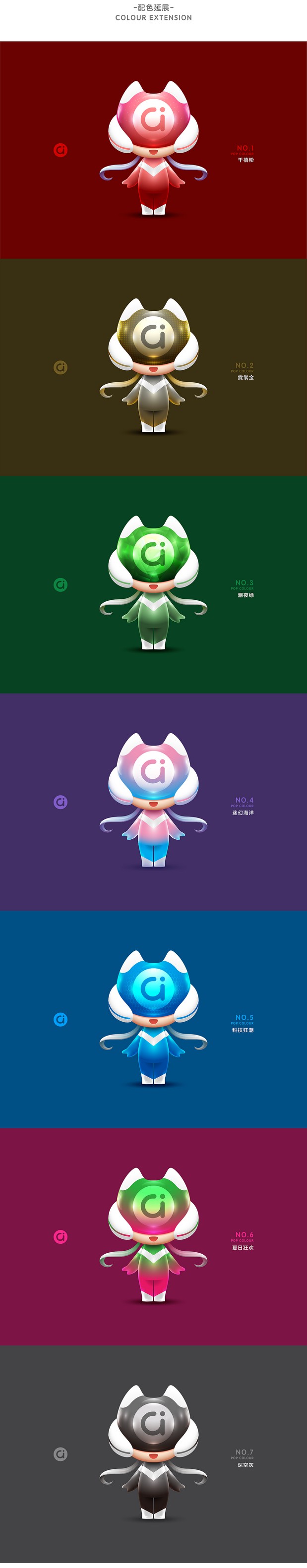 a豆潮流有色-IP形象设计