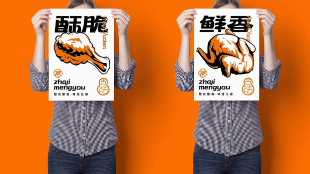 炸鸡盟友|古法炸鸡创新品牌全案