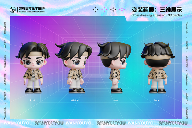 万有有-万有集市元宇宙IP形象