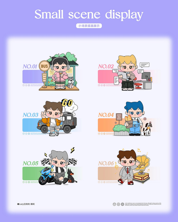 LAZY潮玩主题系列IP设计