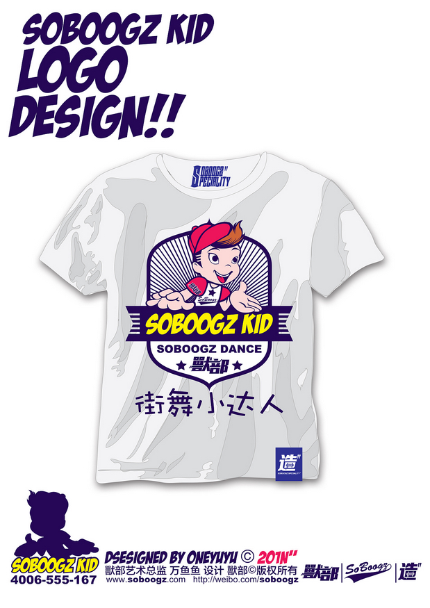 獸部街舞小达人