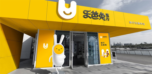 乐芭兔|旅游品牌IP设计
