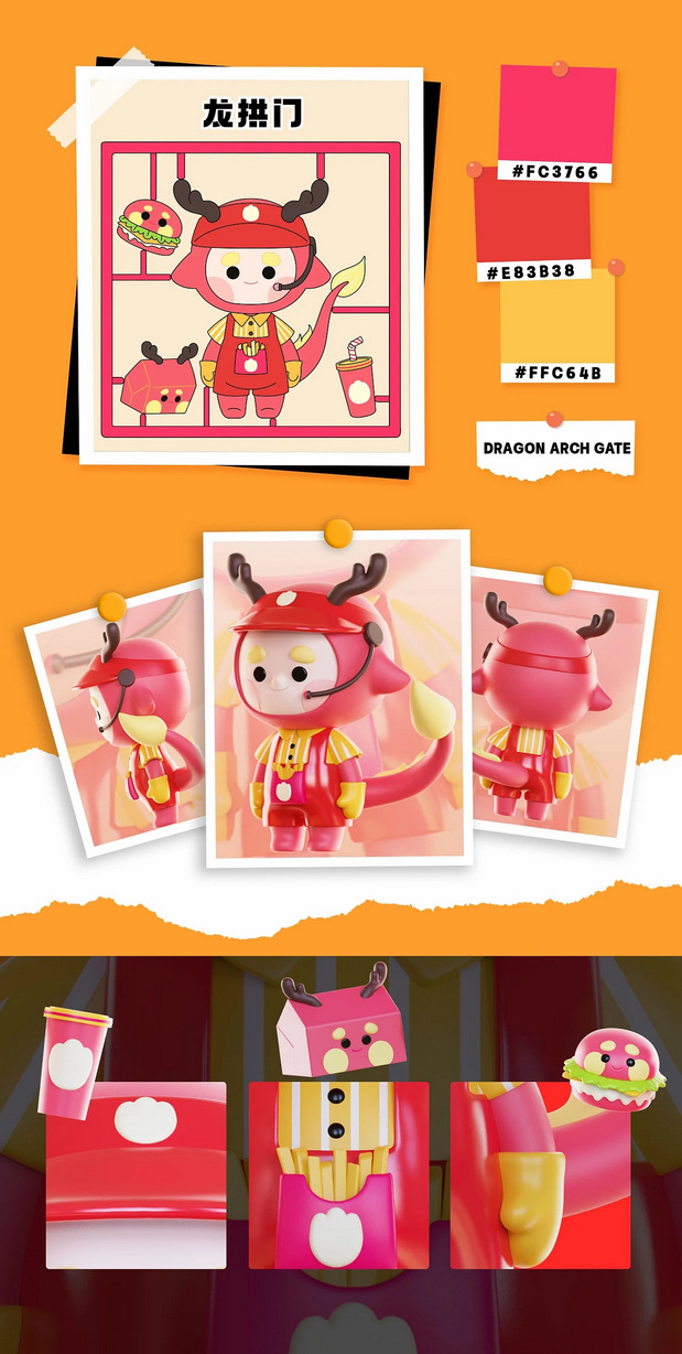 兴兴龙IP吉祥物-第一弹