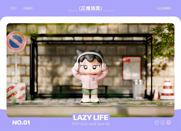 LAZY潮玩主题系列IP设计