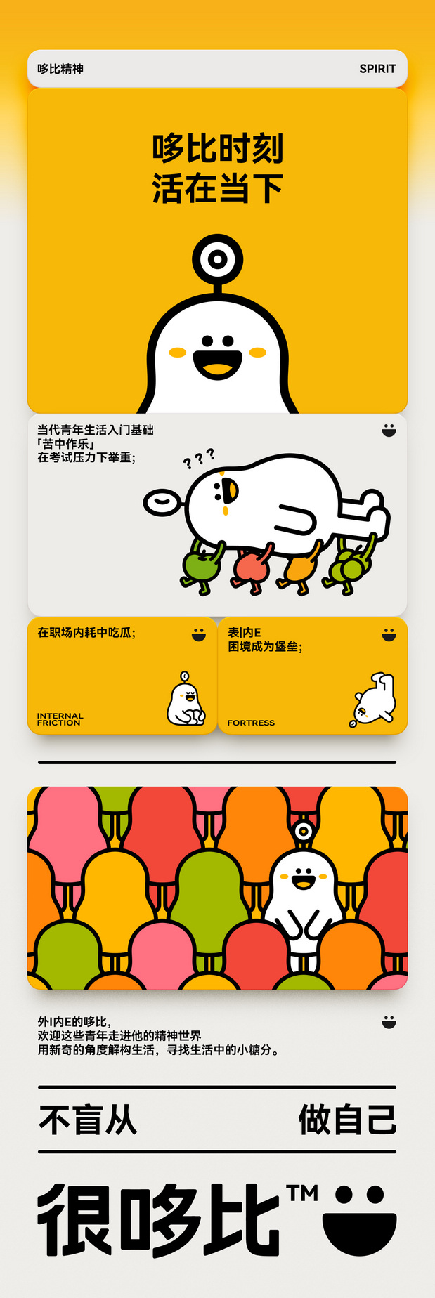 汤臣杰逊XDobby哆比-水果软糖