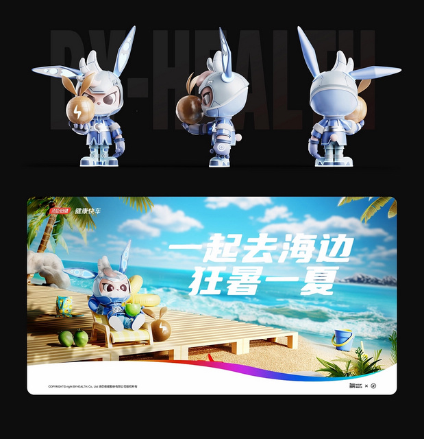 無趣|原创IP设计-汤臣倍健IP