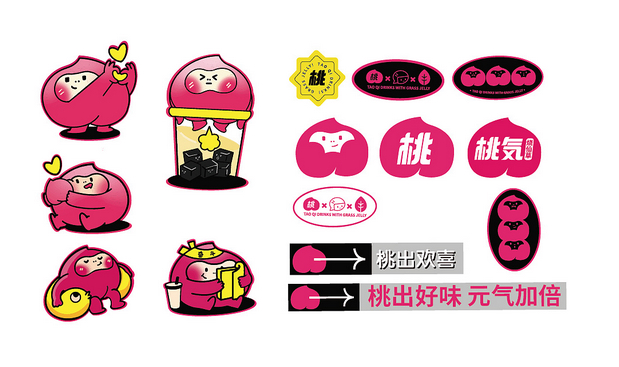 烧仙草茶饮品牌设计