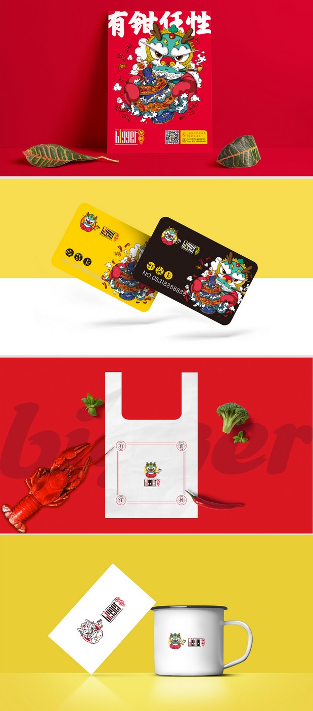 餐饮品牌|bigger龙虾品牌设计