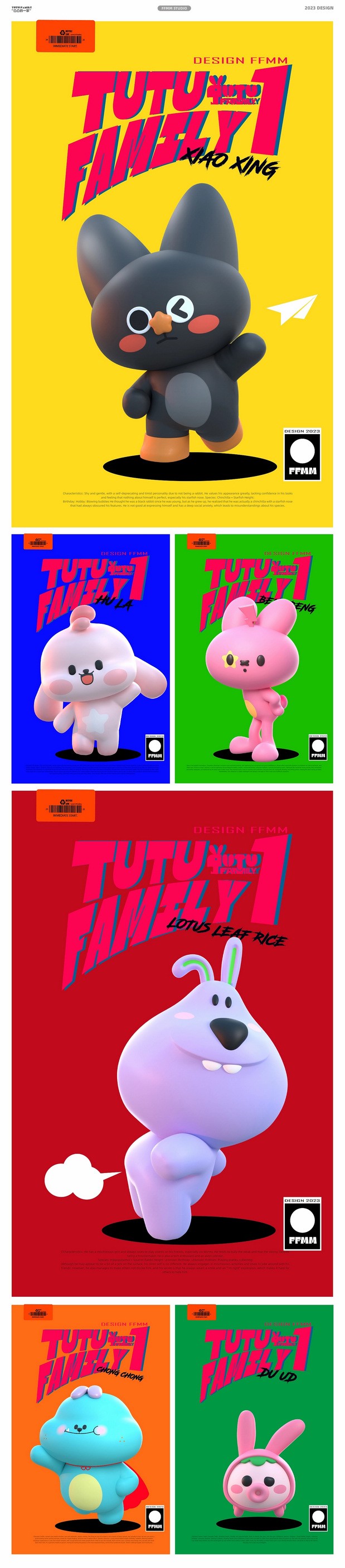 家族IP设计×凸凸的一家