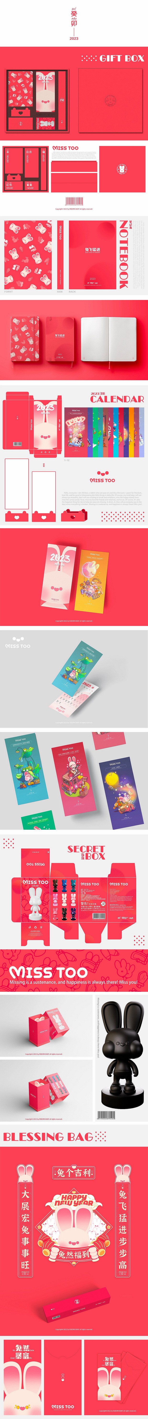 MISS TOO-我很想念你