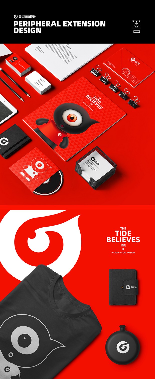 品牌吉祥物设计