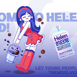 Helens海伦司品牌IP|美潮案例 /><img fetchpriority=