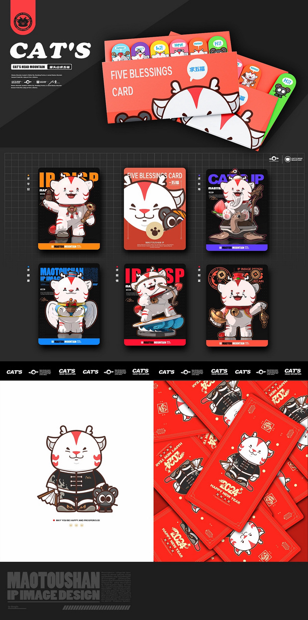 威海-猫头山IP形象设计