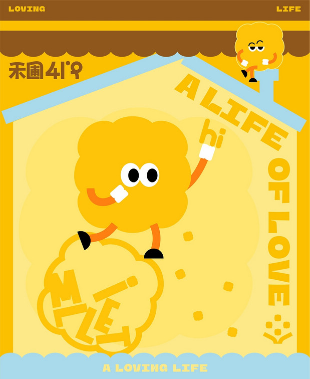 禾圃 婴幼儿谷物辅食品牌设计