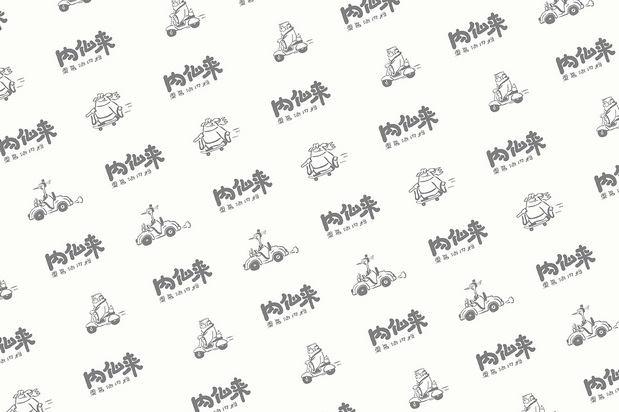 「肉仙来」品牌升级