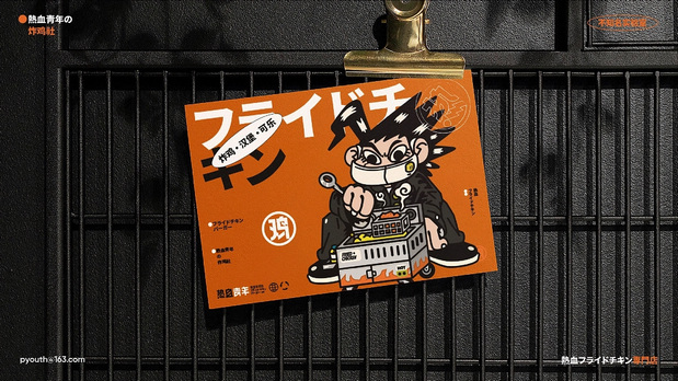 vi 炸鸡 汉堡品牌设计