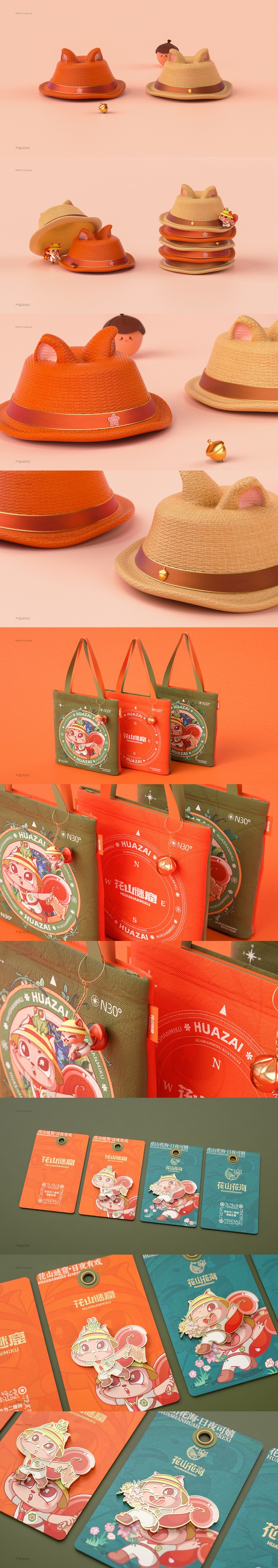 花山世界 主题园区IP|美潮案例