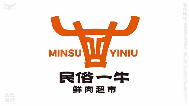 民俗一牛鲜肉超市 | 品牌VI