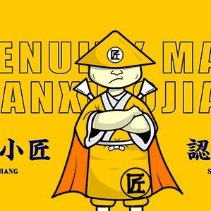 煎小匠-煎饼果子品牌形象 /><img fetchpriority=